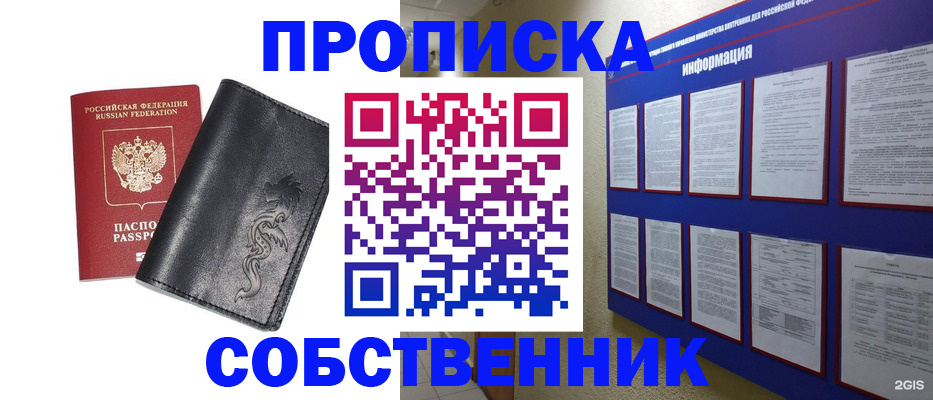 временная прописка в Северной Осетии