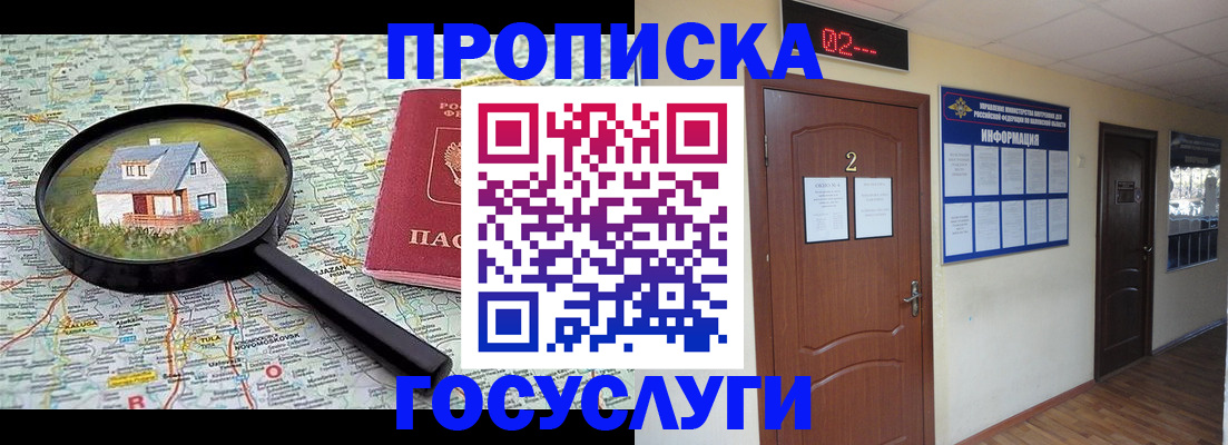 временная регистрация для школы в Северной Осетии