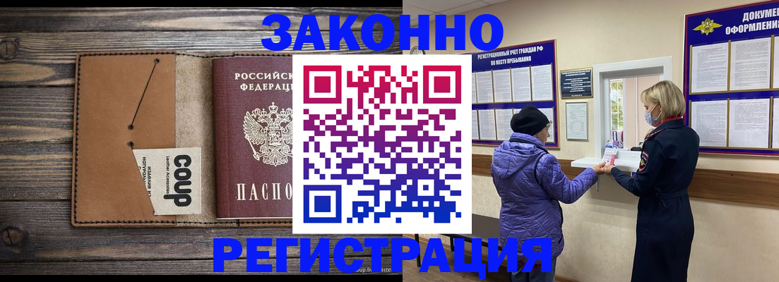 временная прописка в Северной Осетии